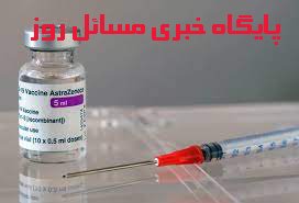 عارضه جدید واکسن آسترازنکا