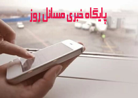 چرا موبایل گردشگران خارجی در ایران مسدود می‌شود؟