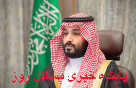 بن‌سلمان: باید به‌دنبال همزیستی با ایران باشیم