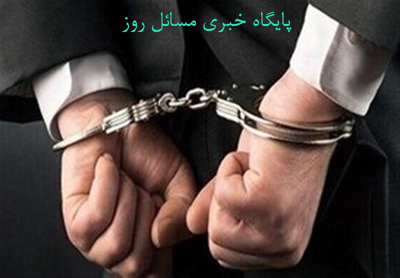 دستگیری جاسوس تبعه افغانستان در مازندران